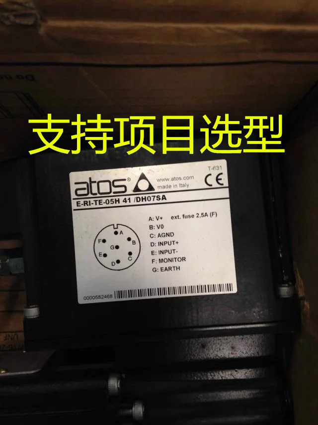 atos ATOS放大器